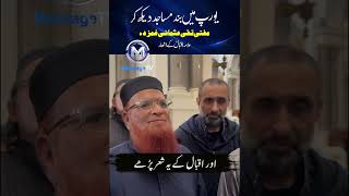 Mufti Taqi Usmani Sad to see closed mosques in Europe Poetry of Allama Iqbal by Mufti Taqi Usmani [upl. by Anelyak770]