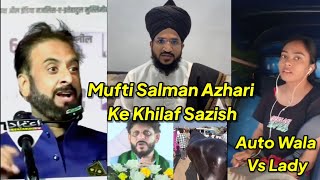 Mufti Salman Azhari Ke Khilaf Sazish 23 Crore Ka Bail Auto Wala Vs Lady AIMIM Sajjad Nomani [upl. by Sirrad]