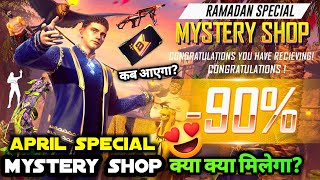 APRIL 2024 MYSTERY SHOP  NEXT MONTH MYSTERY SHOP EVENT  UPCOMING EVENT IN FREE FIRE  FF NEW EVENT [upl. by Kopans]