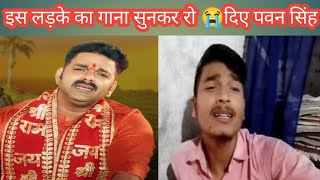 pawan singh bhakti song Shaktiban lagal laxman ke robele raghurai  bhojpuri  Kanhaiya singh [upl. by Hsac798]