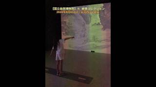 【国立故宮博物院】⑥ 映像コレクション2024年8月6日火 台湾旅行2日目 [upl. by Richel84]