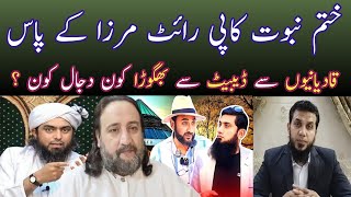 Khatme Nabuwat Anti Qadiani debate with Qadiani Ahmadi amp Ali mirza EngineerMuhammadAliMirzaClips [upl. by Francine967]