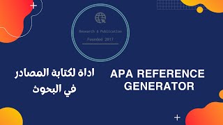 APA Style اداة لكتابة المصادر بطريقة [upl. by Keene]