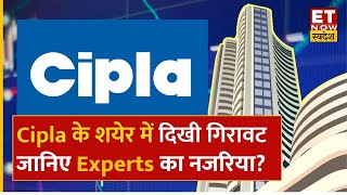 Cipla Share Crash  Cipla के Share में गिरावट Gaurang Shah से जानिए कैसे बनाए निवेश की रणनीति [upl. by Oer]