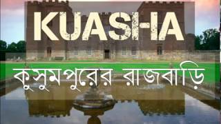 KUASHA  KUSHUMPURER RAJBARI  RJ SHARMEEN  ABC RADIO 892 [upl. by Karrie]