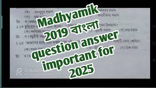 class 10 Madhyamik Bengali question answer 20192025 Madhyamik Bengali VVIsamirstylistgrammar [upl. by Edroi628]