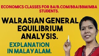 WALRASIAN GENERAL EQUILIBRIUM ANALYSIS  MALAYALAM EXPLANATION [upl. by Attenwahs]