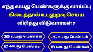 Intresting questions in tamil Episode  728 unknown facts gk quiz in tamil Vina vidai in tamil [upl. by Lian]