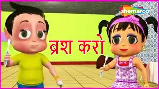 Brush My Teeth Hindi I ब्रश करो l Brush Karo Good Habit Hindi Song for Kids l Hindi Balgeet [upl. by Kluge60]