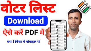 Voter list download kaise kare  वोटर लिस्ट डाउनलोड कैसे करें [upl. by Jermain582]