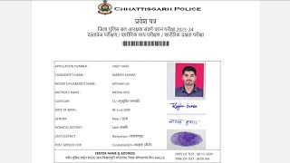 CG Police Admit Card 2024 Kaise Download Kare  How To Download CG Police Admit Card 2024 [upl. by Braden83]