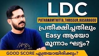 LDC 2024Stage 3  Exam Analysis  LDC PathanamthittaThrissurKasaragod  PSC Padashala [upl. by Hcirdla]