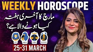 Weekly Horoscope  Leo  Virgo  Libra  Scorpio  25 To 31 March 2024  Lunar Eclipse  Unsa Shah [upl. by Ogdon803]