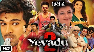 Yevadu 2 Govindudu Andarivadele 2014 Full HD Movie in Hindi  Ram Charan  Kajal A  Explanation [upl. by Cai]