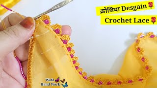 Easy And Quick Crochet Dupatta Lace 🌹 Simple Qureshia Design 💛 Beads Work on Dupatta 🌹 [upl. by Willyt]