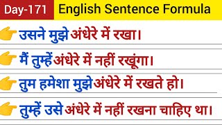 Advance English Structure Day171  Advanced Structure  English Sentences  Himanishukla100 [upl. by Corbet635]