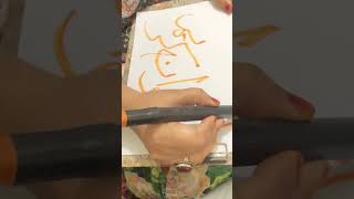 Great book for beginners 💓Calligraphy shorts youtubeshorts arabicart [upl. by Hannon98]