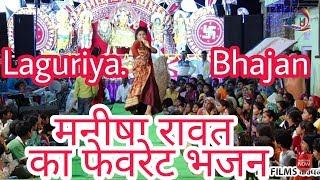 MANISHA RAWAT  Laguriya bhajan स्कूटरी मगवाद लांगुरिया  KD Films [upl. by Carmina]