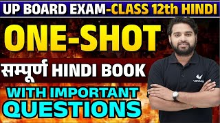 UP Board Class 12th Hindi Most Important Questions  Class 12 Hindi One Shot [upl. by Thurlough298]