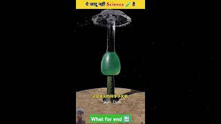 Ye Jadu nahi ✨ Science hai 😯🧪  Science Experiments Viralshorts shortsfeed magic science [upl. by Nyvar]