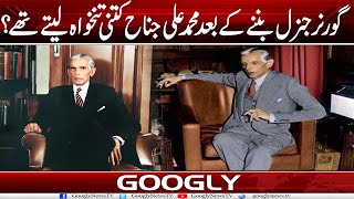 Governor General Bannay Kai Baad Quaid Azam Kitni Salary Laitay Thay  Googly News TV [upl. by Eisso]