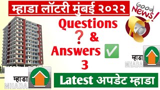 Mhada Mumbai Lottery Update And Questions Answers On Mhada Lottery 2022  Mhada Lottery Comment Rply [upl. by Fritzie421]