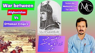 War between ottomans and afghans  Usmanio aor afghanio kay darmiyan jang  turks vs pashtoons [upl. by Fan]