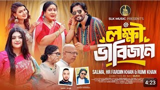 olokkhivabijanakash Mahmudftsalma HRFardin khanRomikhannew bangla  song 2024 1080p√ [upl. by Ilana]