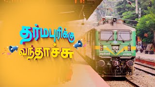 தர்மபுரி மக்களின் கவனத்திற்கு  Poorvika [upl. by Llertniuq]