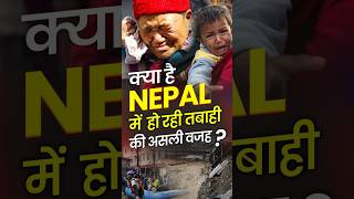 The Real Reason Behind the Devastation in Nepal  Uncovering the Truth  flood nepal [upl. by Dib]