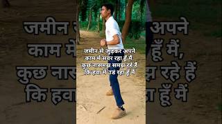 prasthanam songshortsmotivation uppoliceupsissccpo [upl. by Belvia]