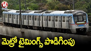 Hyderabad Metro Timings Revised Services Begins From 6 am  V6 News [upl. by Estelle]