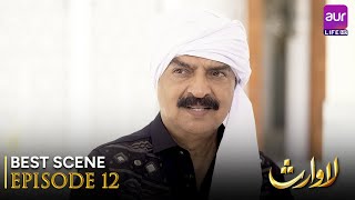 Lawaris  Episode 12  Best Scene  Areej Mohyuddin  Inayat khan  Pakistani Drama aurlife [upl. by Mihsah527]