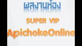 Vip Apichokeonlinecom 1660 [upl. by Hgielar]