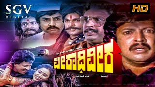 Veeradhi Veera  Kannada Full Movie  DrVishnuvardhan  Geetha  Vajramuni  Sudheer [upl. by Aliuqat]