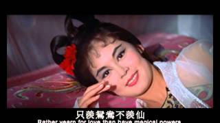 Madam White Snake 1962 Shaw Brothers Official Trailer 白蛇傳 [upl. by Eslehc]