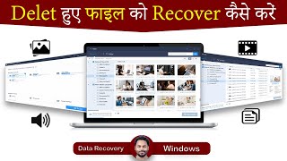 How To Recover Deleted Photos Videos and Files  Free Data Recovery Software [upl. by Carrington]