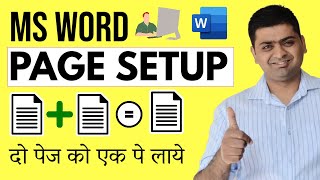 SHRINK TWO PAGE DATA IN ONE MS WORD IN ONE CLICK  PAGESETUP IN MS WORD IN HINDI [upl. by Aubree211]