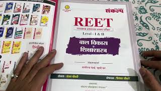 Sankalp Ganganagar Reet Psychology बाल विकास शिक्षा शास्त्र Book Review [upl. by Amaras]