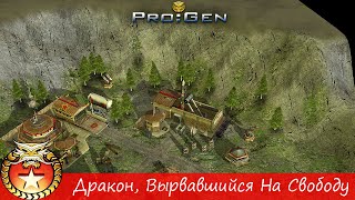 Generals Zero Hour  ProGen Mod  Кампания Китая  Миссия 9  Дракон Вырвавшийся На Свободу [upl. by Edobalo381]