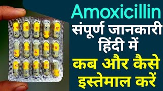 amoxicillin capsule  amoxicillin capsules 250 mg  amoxicillin 500mg capsule  amoxicillin 500mg [upl. by Amerd]