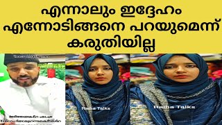 പ്രണയിക്കാൻ പോലും സമയമില്ലാത്തയാളാണ് ആറ്റക്കോയ തങ്ങൾ [upl. by Figueroa]