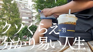 筋トレする28歳ガリ勉起業奴の平日ルーティン Weekday routine vlog in Tokyo  151 [upl. by Bohman]