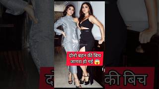 Bollywood actress Bhumi pednekar with her sister Samikshabhumipednekarbollywoodshortvideoshort [upl. by Rhines]