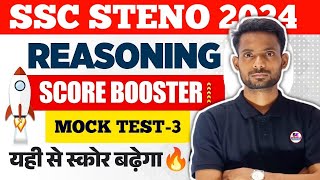 Reasoning practice set4 for ssc steno 2024  Reasoning mock test live class  by gaurav kumar sir [upl. by Ahsilek]