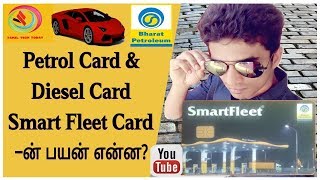 petrol card amp Diesel Card  BPCl Smart Fleet card  Tamil Tech Today [upl. by Rosner870]