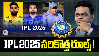 BCCI to meet IPL owners at monthend player retentions salary cap on agenda  NTV SPORTS [upl. by Nisotawulo]