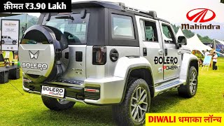 New Mahindra Bolero 2024 Facelift Model🔥 Only ₹599 Lakh  Bolero 2025 Model Features and Review 👌👌 [upl. by Vins804]