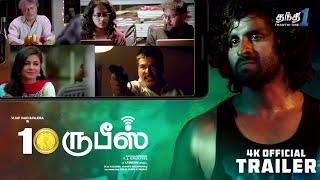 10 Rupees  Official Trailer  Tamil   10 Rupees Movie Tamil  10 Rupees Movie Review Tamil [upl. by Mendie773]