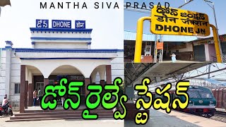 Dhone Railway Station  Dhone Railway Junction  Kurnool [upl. by Yggam298]